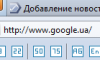 Украинский Google.ua!