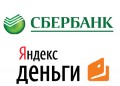 Сбербанк купил 75% акций платежной системы "Яндекс.Деньги"