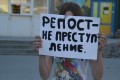 В России будут мягче наказывать за репосты