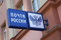 "Почта России" запустила два сервиса денежных переводов