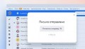 Что делать, если ошиблись с отправкой электронки в Mail.ru?