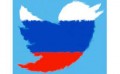 C Твиттера в России принудительно взыщут очередные миллионы