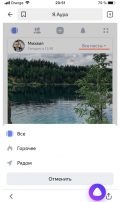Ленту постов в Яндекс.Ауре разделили
