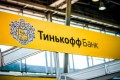Яндекс планирует купить Тинькофф банк