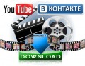 YouTube снова начал учитывать размещенные во "ВКонтакте" видеоролики