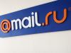 "Брак" между Mail.ru и Google удался... наполовину!