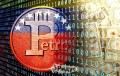 Petro – криптовалюта, подкрепленная нефтью