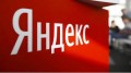 Яндекс отпраздновал четверть века
