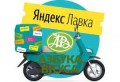 Яндекс передумал покупать "Азбуку вкуса"