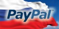 Новые правила PayPal вступят в силу 18 ноября