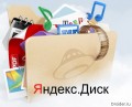 Запущен облачный сервис от "Яндекс"