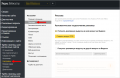 В Яндекс.Вебмастере появилась новая функция для Турбо-страниц