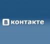 ВКонтакте отменяют деньги