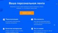 У Яндекса – Дзен, а у Mail.ru …