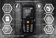 Российские разработчики представили защищенный мобильный телефон КГТ-СТ