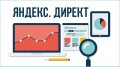 Платформа «Частные сделки» - новый сервис, упрощающий использование Яндекс.Директа