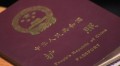 Китайцев обязали регистрироваться на видеохостингах по паспорту