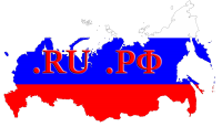 Государство возьмет под свой контроль домены .RU и .РФ