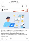Яндекс.Дзен позволил закреплять публикации