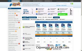 Отзывы о хостинге Рег.ру, обзор провайдера Reg.ru