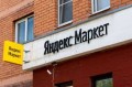 YandexGPT поможет продавцам