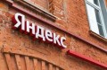 Яндекс собирается продать Дзен