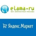 eLama запустил новый функционал для Яндекс.Маркет