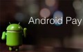 Запущена платежная система Android Pay