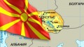 Македония запустила собственный кириллический домен .МКД