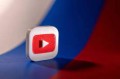 YouTube таки заблокируют в России?