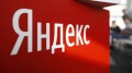 Ценные бумаги Яндекса – есть рекорд!