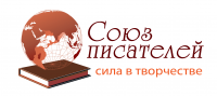 soyuz-pisatelei.ru логотип