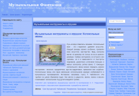 music-fantasy.ru логотип