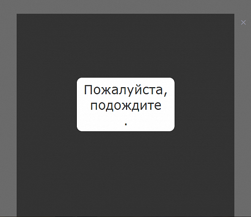 Карта выпускается пожалуйста подождите