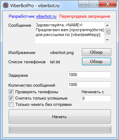 Бот Для Рассылки Сообщений