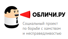 Обличи.ру