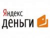 Россияне смогут платить за газ "Яндекс.Деньгами" 