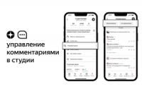 В Студии Яндекс.Дзен появился новый раздел