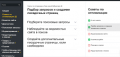 В Я.Вебмастере очередной полезный инструмент