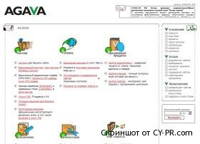 Отзывы о хостинге Agava, обзор провайдера Агава