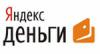 Яндекс.Деньги стали ещё удобнее