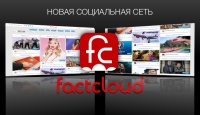 Новая российская соцсеть FactCloud: только факты