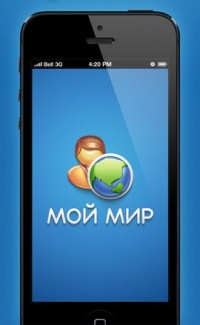 "Мой Мир" стал доступен для владельцев iPhone "Мой Мир" стал доступен для владельцев iPhone