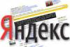 "Яндекс" сделал поиск эффективнее