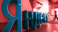 Яндекс нашел покупателя для своих популярных сервисов