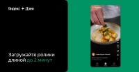 Приятная новость для видеоблогеров Яндекс.Дзен