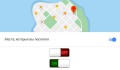 За владельцами гаджетов с ОС Android, Google может следить, даже если выключена геолокация