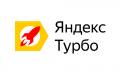 Яндекс избавится от Турбо-страниц для десктопных устройств