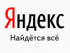 Яндекс планирует изменить технологию формирования выдачи