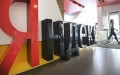 Офисы «Яндекс» в Одессе и Киеве обыскивает СБУ